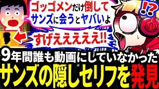 10月10日にしか会えないモンスターを倒した後にサンズの審判を受けると…？＋検証する西田まとめ【アンダーテールUndertale】 [upl. by Nial]