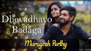 DHEVADHAYO BADAGA VIDEO SONG  MURUGESH PORTHI [upl. by Ky202]