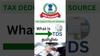 What is TDS in Tamil tax tamil shorts incometax taxdeductedatsource shortstamil india taxes [upl. by Amling]