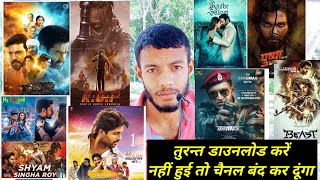 How to download movies  Best application for movies Download  MrBheeshma  New Movies 2022 [upl. by Hardden631]