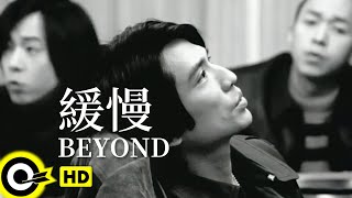 BEYOND【緩慢】Official Music VideoHD [upl. by Olegna897]