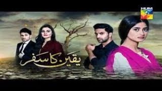 Yakeen ka safar episode 26 trailer quotPakistani Darama Serialquot [upl. by Ferree]