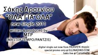 Ola Gia Ola MASTER TEMPO  PANTZIS production  Sakis Arseniou new single 2011 [upl. by Hough]