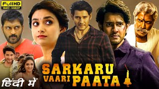 Sarkaru Vaari Paata Full Movie In Hindi Dubbed Hd Facts amp Reviews  Mahesh Babu Keerthy Suresh [upl. by Amalbergas920]