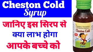 Cheston Cold Syrup Benefits Uses amp Side Effects [upl. by Aynna]