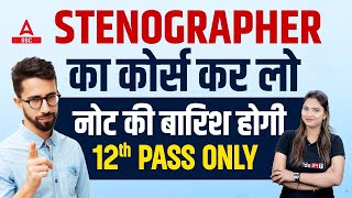 Stenographer Course  For 12th Pass Students  Details By Pratibha Mam [upl. by Lsiel38]