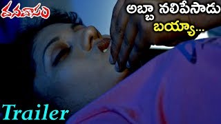 Vanavasam Movie Official Theatrical Trailer  Naveenraj Sankarapu Shashi  Silver Screen [upl. by Branca727]