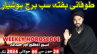 Tofani Hafta Agaya 28 June to 04 July 2024  Mehrban Ali  Weekly Horoscope [upl. by Sorci978]