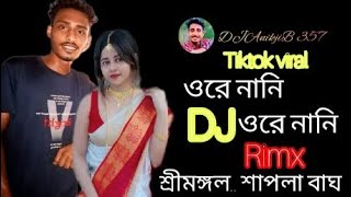 Ore Nani Ore Nani Dj  Trance RemiX  Bangla Dj Song  DJAnikjiB  Official Viral Dj Gan 2024 [upl. by Maxey]