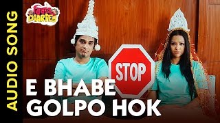 🎼E Bhabe Golpo Hok  Full Audio Song  Bibaho Diaries Bengali Movie 2017🎼 [upl. by Lisabet]