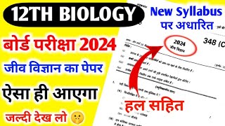 12th Biology का वायरल पेपर 2024🔥 Class 12 Biology Important Questions 2024  Monu Sir [upl. by Duggan825]