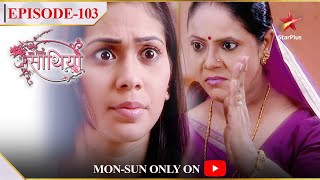 Saath Nibhaana Saathiya  Season 1  Episode 103  Kinjal ka sach aaya Kokila ke saamne [upl. by Rodger416]