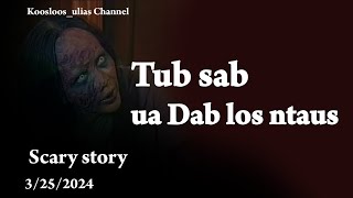 Tub sab ua Dab los ntaus scary story 3252024 [upl. by Bergin]