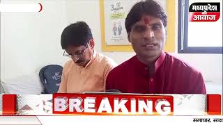 Ujjain Virendra Sharma khabar video3 [upl. by Viviane]