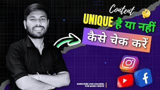 Content Unique Hai Ya Nahi Kaise Check Karen  Free Tools Guide 2024 [upl. by Nogas]