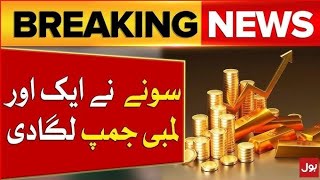 Gold Price Today in Pakistan  Gold Rate Today in Pakistan  Gold Rate Today  Gold Price Today [upl. by Baniez665]