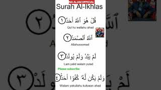 Surah Al ikhlas shortvideo NA ALAM OFFICIAL qirat [upl. by Crabb]