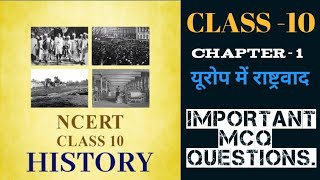 Class 10 HostoryChapter 1 यूरोप में राष्ट्रवाद Important MCQ Questions [upl. by Udele557]