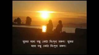 YouTube tumi amar pashe bondhu hey boshiya thako [upl. by Amo]