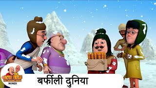 बर्फीली दुनिया  Comedy Funny Cartoon  मोटू पतलू  Special Super Ep  Motu Patlu Show 2024 [upl. by Warfore]