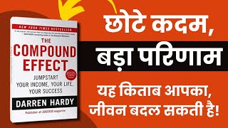 The Compound Effect By Darren Hardy Hindi Book Summery  The Compound Effect Hindi Audio Book [upl. by Hornstein609]