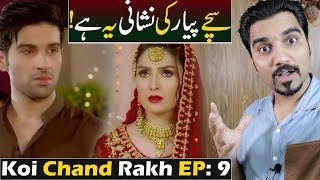 Koi Chand Rakh Episode 9  Teaser Promo Review  ARY Digital Drama MRNOMAN [upl. by Lielos]