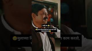 😭quotएकदा नक्की बघा पडद्याआडचा बाप🥹quotबाप मुलगा मराठी मायबाप महाराष्ट्र बापलेक sad बाबा 😭🥹 [upl. by Merline292]