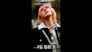 GDragon buys Koreas most expensive apartment for 164 billion won [upl. by Oramlub748]