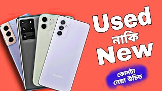 ইউজ ফোন নাকি নতুন ফোন কোনটা আসলে কেনা উচিত  Used phones vs new phones [upl. by Leruj]