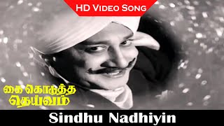 Sindhu Nadhiyin Song  Kai Kodutha Deivam Movie  Sivaji Ganesan Savithri  Tamil Old Songs  HD [upl. by Dibbrun]