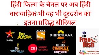 BFLIX MOVIES PE MAHABHARAT HINDI SERIOL ON DD FREE DISH COLOURS CINEPLEX BOLLYWOOD DHINCHAK SONY MAX [upl. by Delilah]