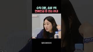 2박 3일 캠프에 출장 헤매쌤 부른 아내 이혼숙려캠프 [upl. by Scotty]