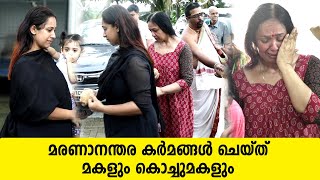 Subbalakshmi Death Daughter Thara Kalyan and Granddaughter Sowbhagya Performed the funeral rites [upl. by Olumor]