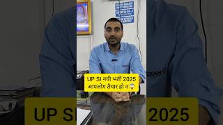 UP SI NEW VACANCY 2025  UP SI 2025 VACANCY upsinewvacancy2025 upsi2025vacancy shorts shortsfeed [upl. by Aizan]