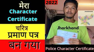 Jharkhand Character Certificate Kaise Banaye  Character Certificate Jharkhand [upl. by Annodas]