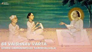 84 VAISHNAV VARTA Hindi SHREE DAMODARDAS SAMBHALVALA [upl. by Daley]