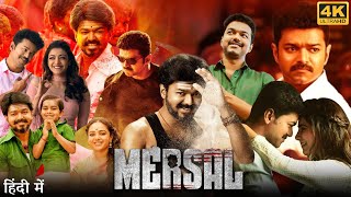 Mersal Full Movie in Hindi Dubbed  Thalapathy Vijay  Samantha Ruth Prabhu  Review amp Facts HD [upl. by Wilburt572]