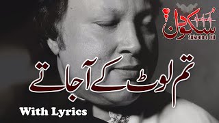 Kya Tha Jo Ghari Bhar Ko Tum Laut Ke Aa Jate with UrduHindi Lyrics  Nusrat Fateh Ali Khan [upl. by Asseralc]