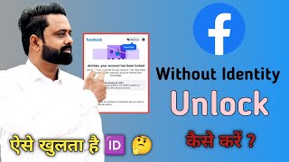 Your account has been locked facebook problem 2024  without any verification unlocked Facebook Id [upl. by Amsirp]