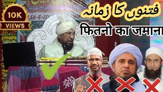 Fitnon ka zamana Farooq Khan Rizvi New Bayan 2023 New Taqdeer aqidah alhesunnat wal zamaat [upl. by Ahsinauq225]