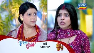 Tu Raja Mu Rani  Episodic Promo166  13th Dec 2024  Tarang TV  Tarang Plus [upl. by Eilyw745]