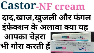 castor nf creamciprofloxacin metronidazole terbinafine hcl amp clobetasol propionate uses in hindi [upl. by Eenhpad]