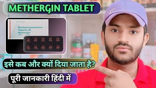 Methergin tablet uses dose benefits and Side effects full review in hindi [upl. by Rucker510]