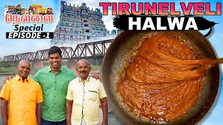 திருநெல்வேலி அல்வா செய்முறை amp உருவான வரலாறு  Thirunelveli Halwa  CDK 964  Chef Deenas Kitchen [upl. by Kornher]