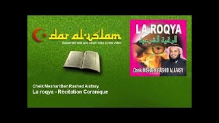 Cheik Meshari Ben Rashed Alafasy  La roqya  Récitation Coranique  Dar al Islam [upl. by Nore]