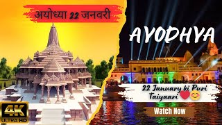 Ayodhya ram mandir 22 January  Ayodhya Vlog  Ayodhya full details video  Ayodhya dham [upl. by Llehsor]