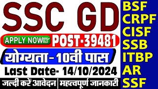 SSC GD Constable Recruitment 2024 Apply Online  BSF CISF ITBP CRPF NCB SSF AR Bharti 2024 [upl. by Oralie]