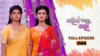 Tarini Akhira Tara  Full Ep 1568  7th March 2023  Odia Serial – TarangTV [upl. by Hulda620]