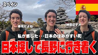 スペインから来た私が感じた「住んでみて知った日本の住みやすい町」外国人インタビュー [upl. by Anirdnajela]