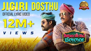 Jigiri Dosthu Lyric Video  Namma Veettu Pillai  Sivakarthikeyan  Sun Pictures DImman IPandiraj [upl. by Luna]